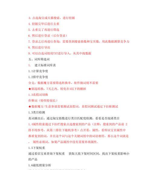 淘宝关键词自定义推广开启流程？