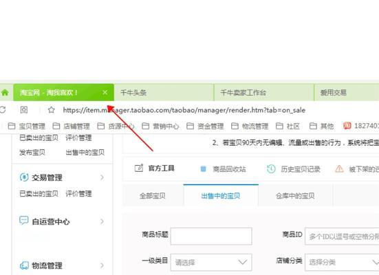 淘宝关键词标头的正确称呼是什么？如何正确设置关键词标头？