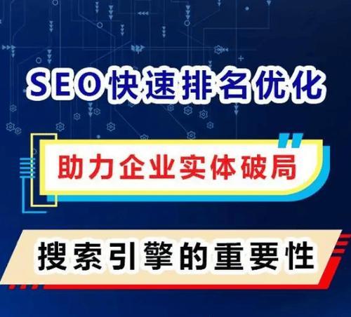 百度搜索引擎SEO优化推广的有效策略有哪些？