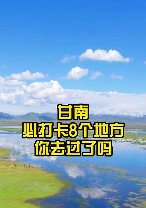 甘南抖音关键词排名如何选？如何提升地域性排名？