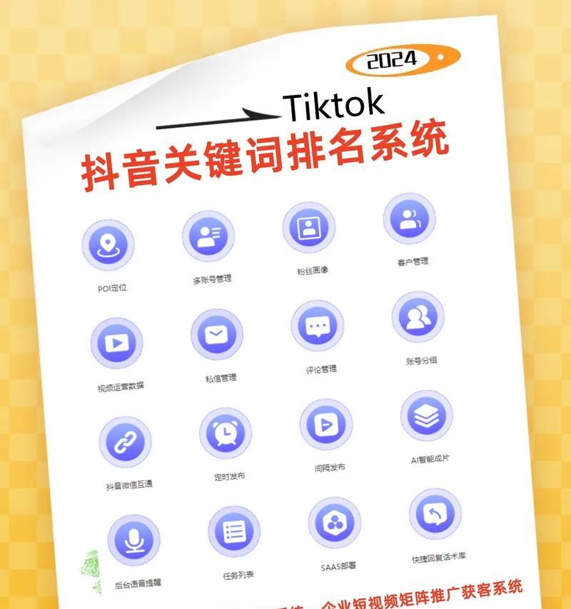 抖音搜索关键词怎么推广优化？提升搜索排名的优化方法是什么？