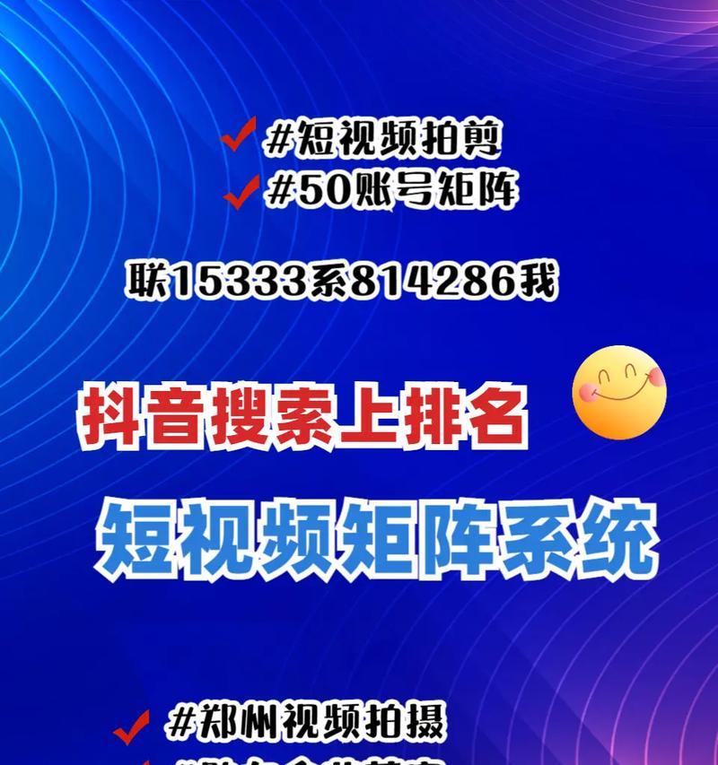 抖音搜索关键词怎么推广优化？提升搜索排名的优化方法是什么？