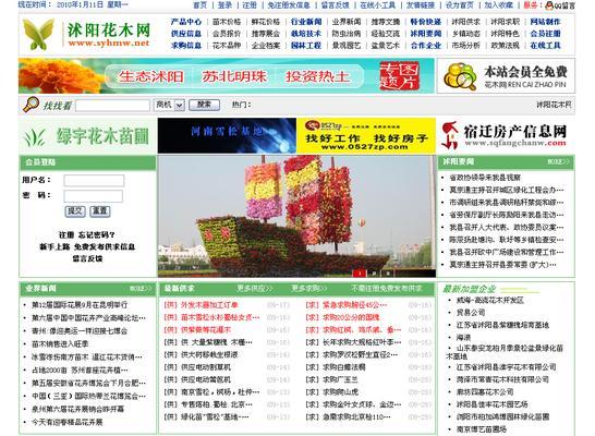 沈阳seo的现状如何？如何在沈阳进行有效的搜索引擎优化？