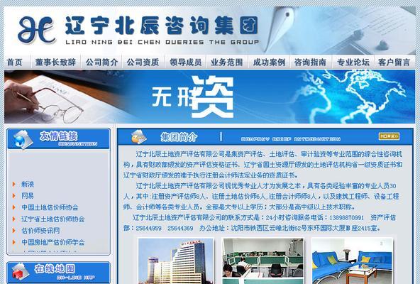 沈阳seo的现状如何？如何在沈阳进行有效的搜索引擎优化？