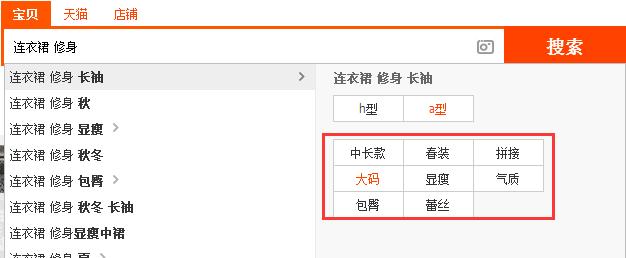 淘宝关键词字符不足如何处理？