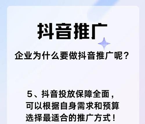 抖音关键词变蓝有哪些方法？