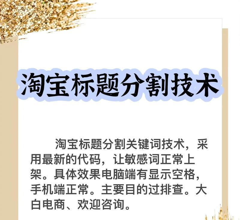 淘宝付费推广关键词缺失，如何解决？