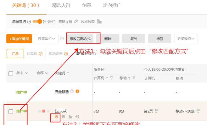 淘宝付费推广关键词缺失，如何解决？