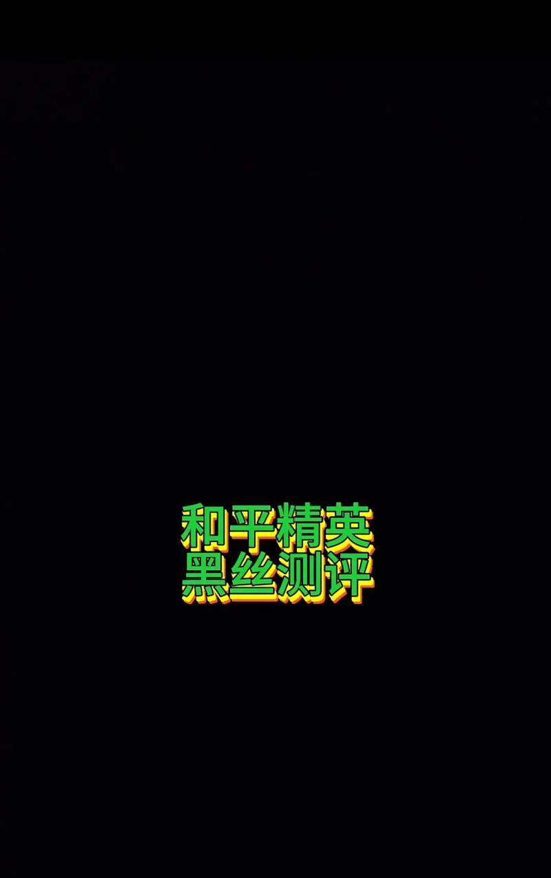 哪款更适合内容创作者？