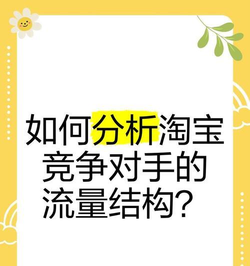 淘宝关键词搜索量如何分析？分析方法有哪些？
