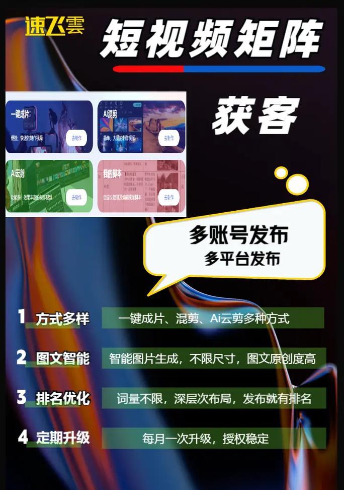 抖音账号核心关键词定位的重要性是什么？