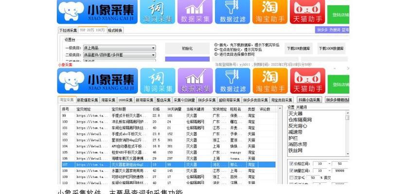 拼多多商家版如何删除无效关键词？