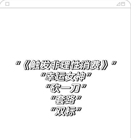 拼多多为何不采用关键词推广策略？