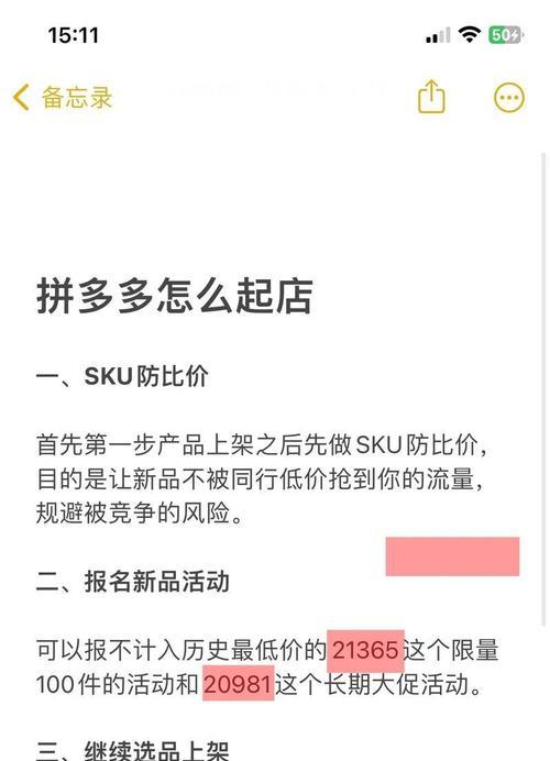 拼多多为何不采用关键词推广策略？