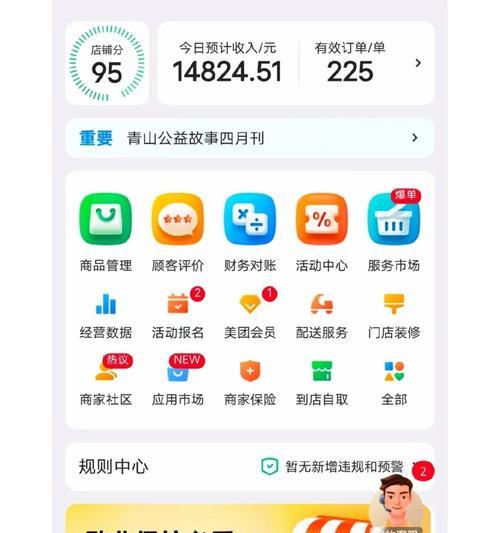 美团关键词优化有哪些技巧？如何通过优化关键词提高店铺曝光？