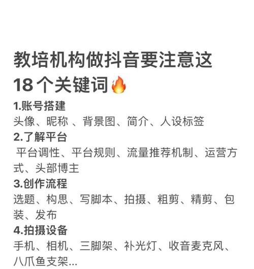抖音推荐关键词删除步骤是什么？