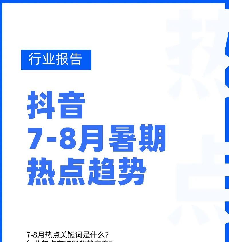 抖音服装行业关键词有哪些？