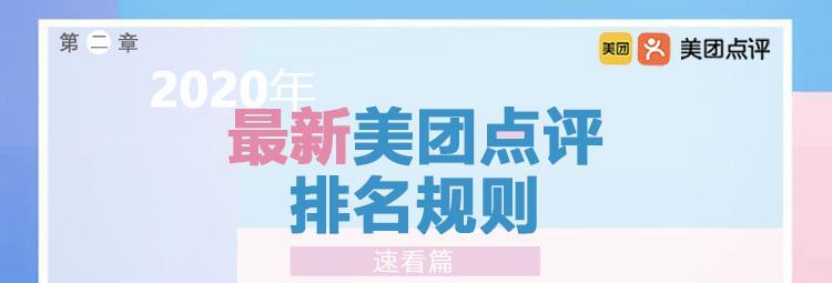 如何查看美团上的关键词？美团关键词查看有哪些技巧？