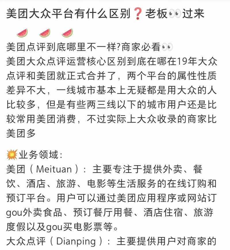 如何查看美团上的关键词？美团关键词查看有哪些技巧？