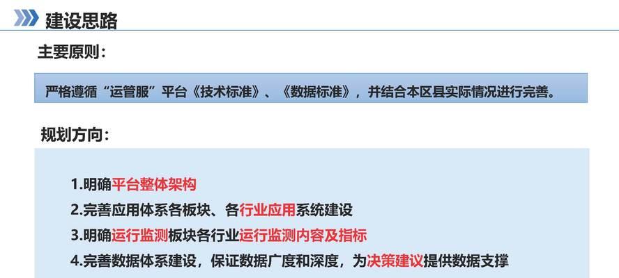 福州网站建设：注意事项与解决方案是什么？