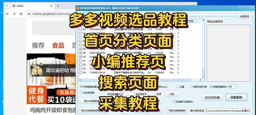 拼多多产品关键词优化方法是什么？如何提升产品曝光率？