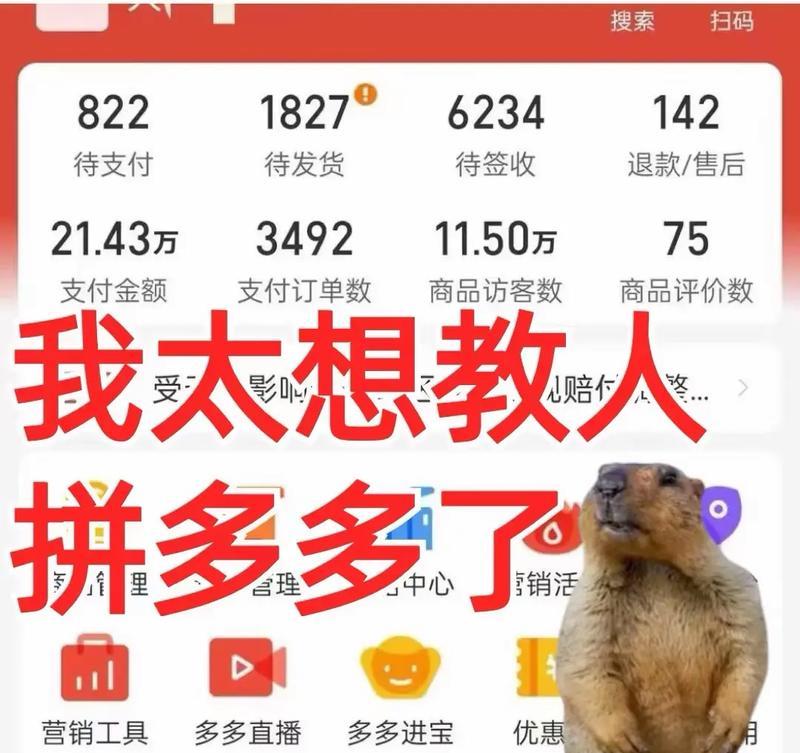 拼多多产品关键词优化方法是什么？如何提升产品曝光率？