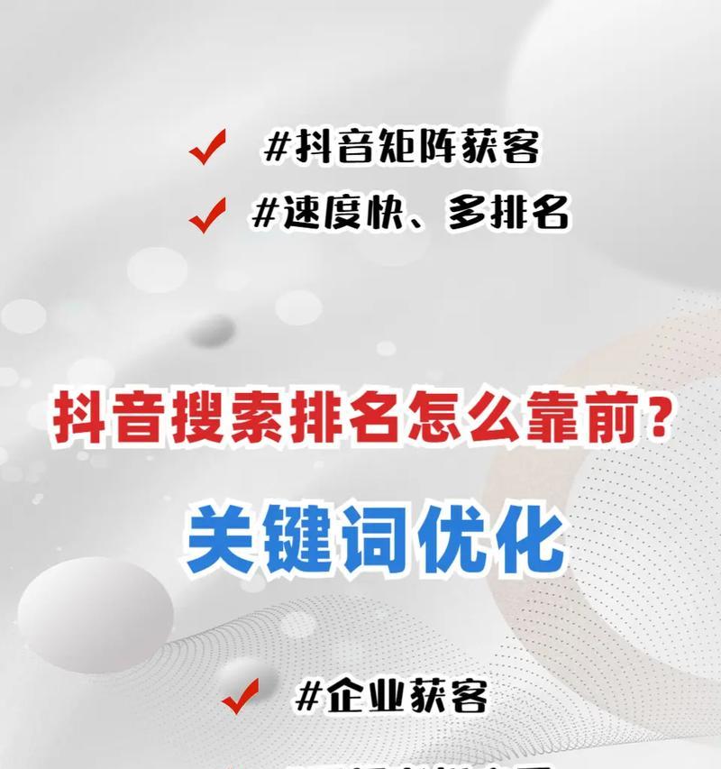 抖音全网搜索关键词意味着什么？