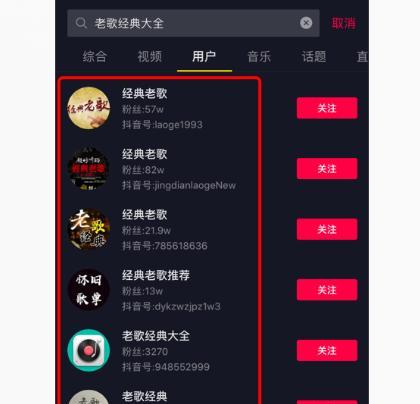 如何关闭抖音搜索关键词金币？