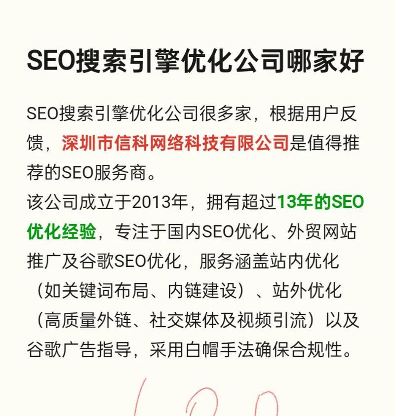 标题优化以提升搜索引擎信任度的方法是什么？