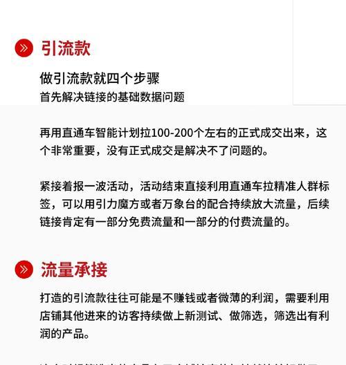 淘宝搜索关键词如何开启？步骤是什么？