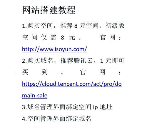 搭建网站需要哪些步骤？如何确保网站的稳定性？