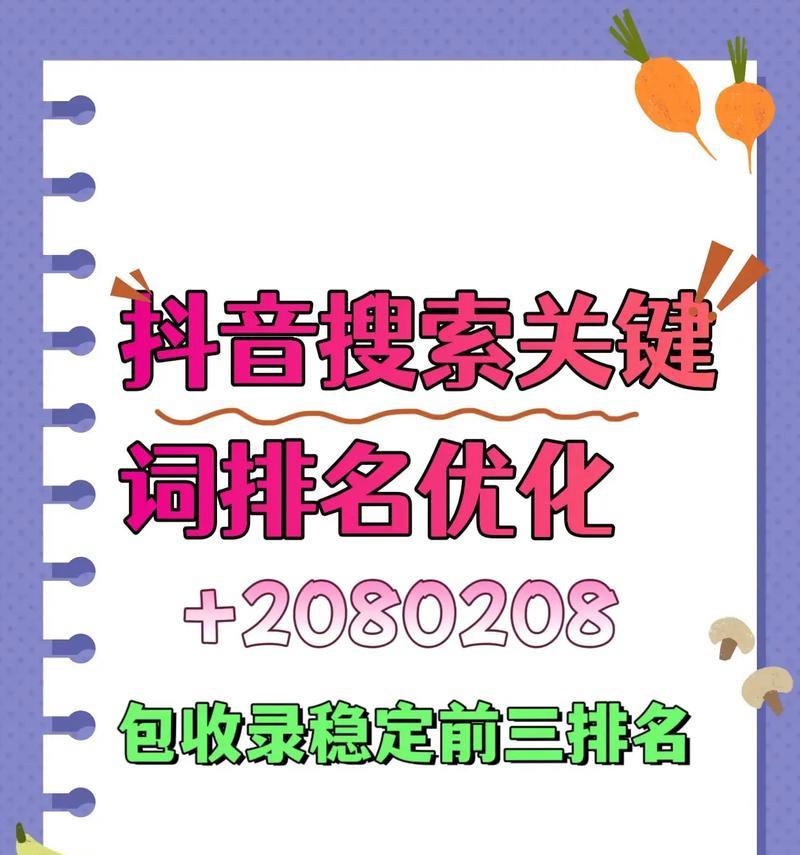 抖音音乐搜索技巧？如何快速找到高品质音乐关键词？