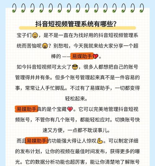 抖音不提示关键词了吗怎么回事？如何解决关键词不提示的问题？