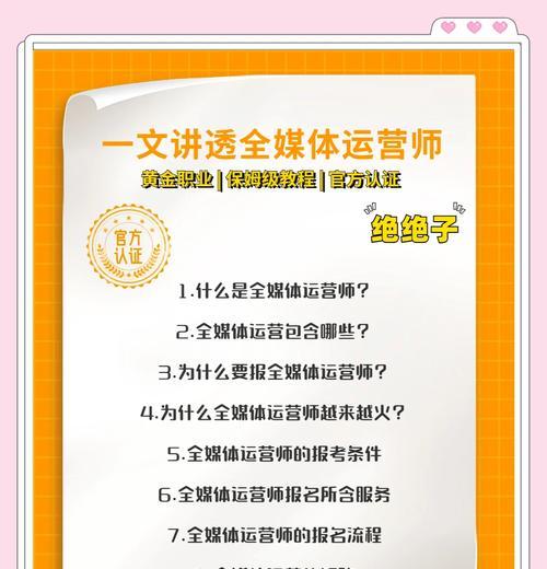从“不被看见”到“精准引爆”，银发经济的自媒体运营全攻略是什么？
