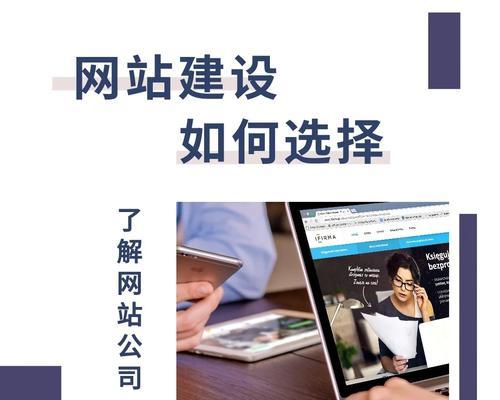东明网站制作的特点是什么？如何选择合适的网站制作公司？