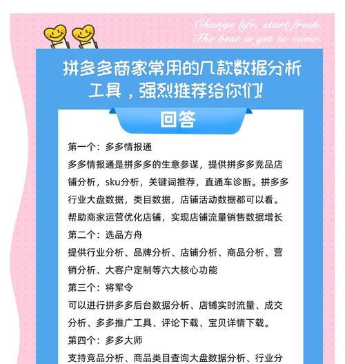 拼多多店铺关键词优化技巧有哪些？如何进行店铺关键词优化？