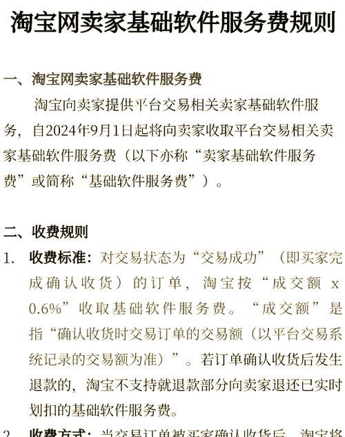 淘宝关键词推广扣费机制？出价与实际扣费之间的关系是什么？