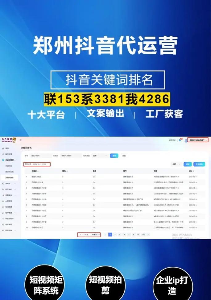 如何选择合适的关键词短视频采集工具？