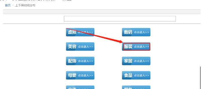 淘宝禁止关键词如何设置？避免违规操作指南