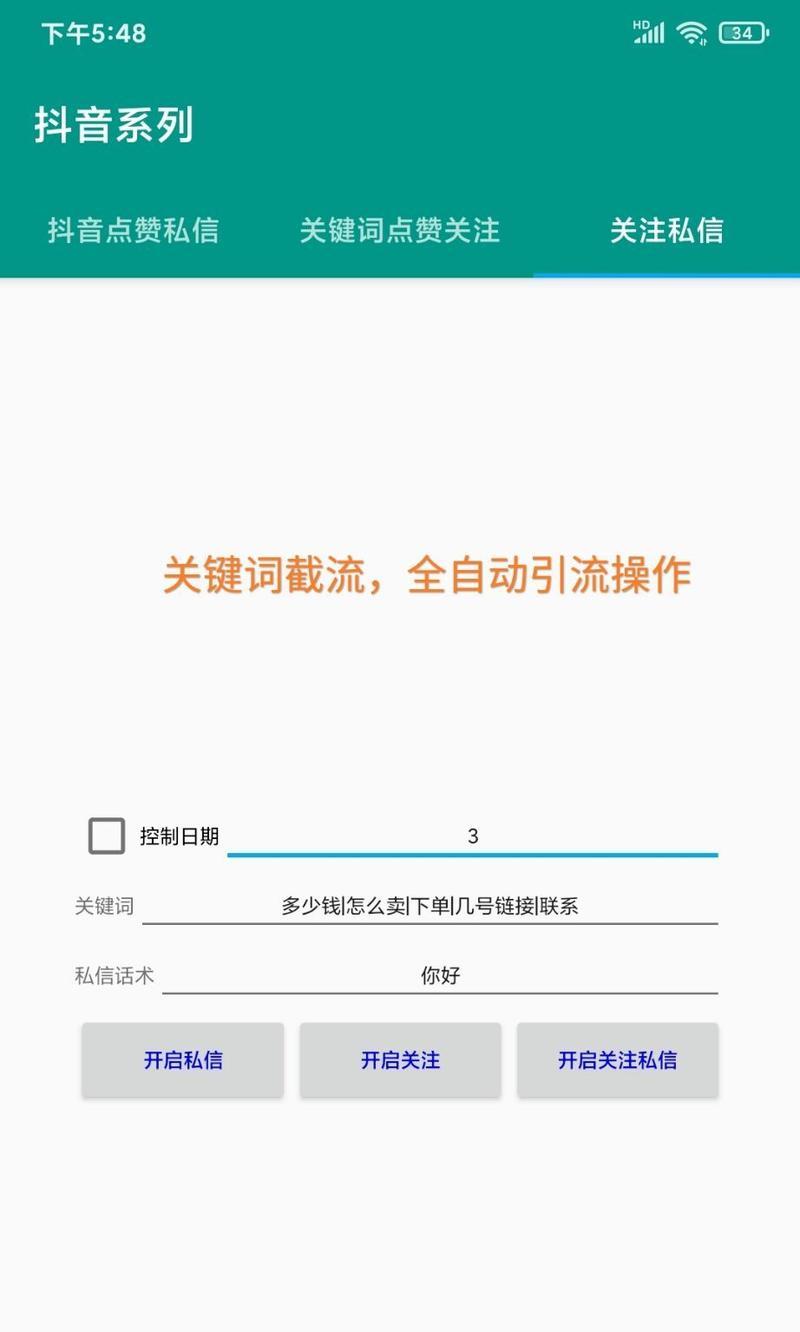 抖音里面拉黑关键词怎么删除？有无快捷方法？