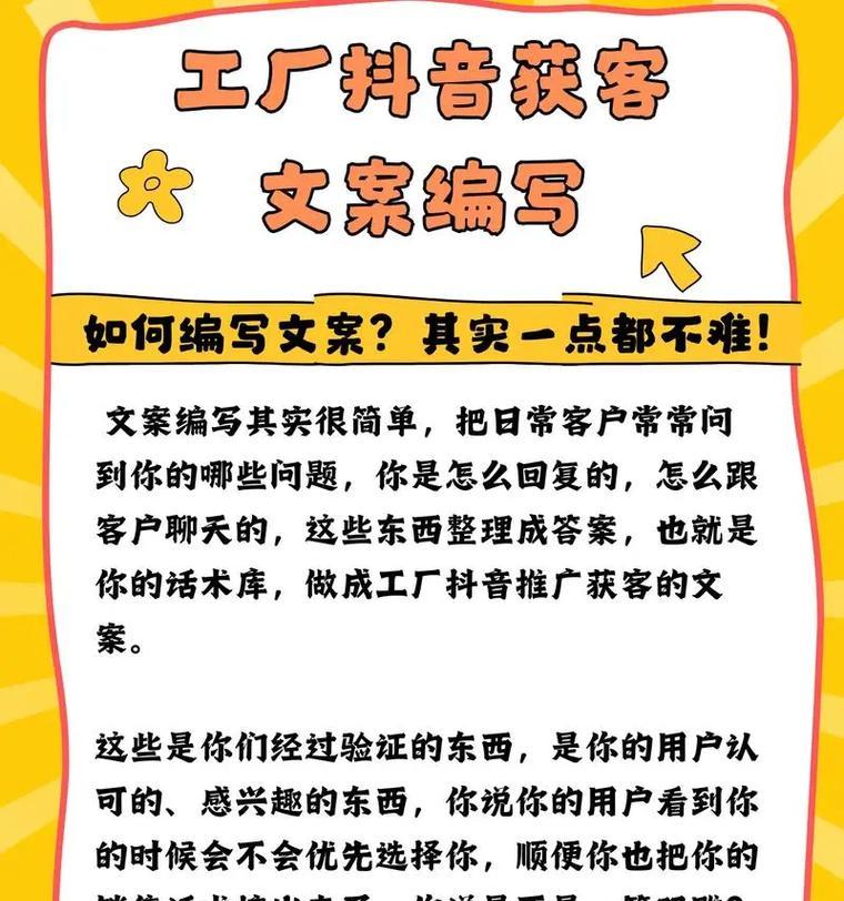 抖音业内关键词是什么意思？业内关键词在抖音营销中的作用是什么？