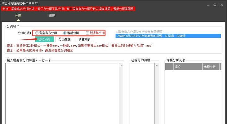 淘宝上有哪些关键词是禁止使用的？不能说的关键词有哪些？