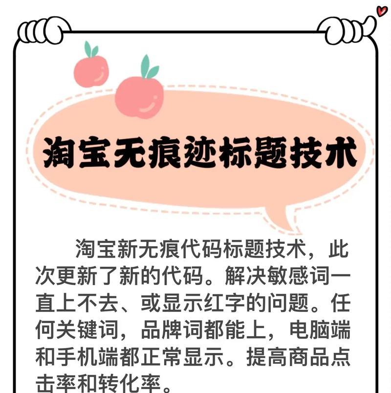 淘宝上有哪些关键词是禁止使用的？不能说的关键词有哪些？
