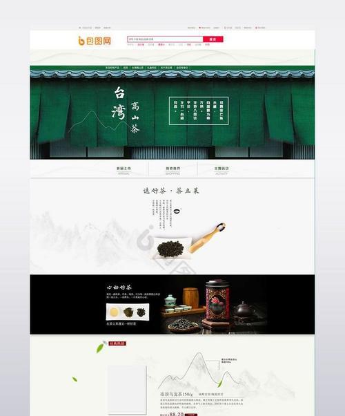 茶叶网站模板使用中可能遇到哪些问题？