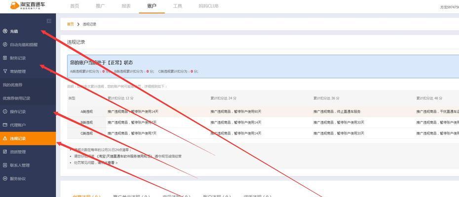 淘宝精准关键词推广操作步骤是什么？如何提高产品销量？