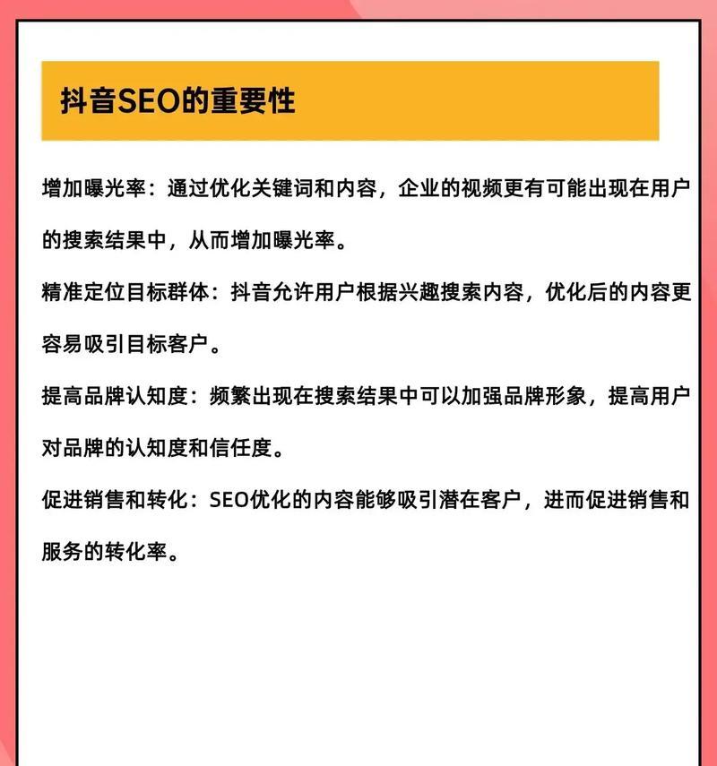 抖音关键词有哪些分类？