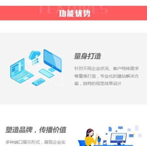 如何打造高效的营销型网站？