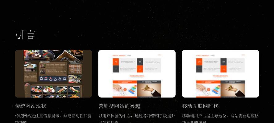 如何打造高效的营销型网站？