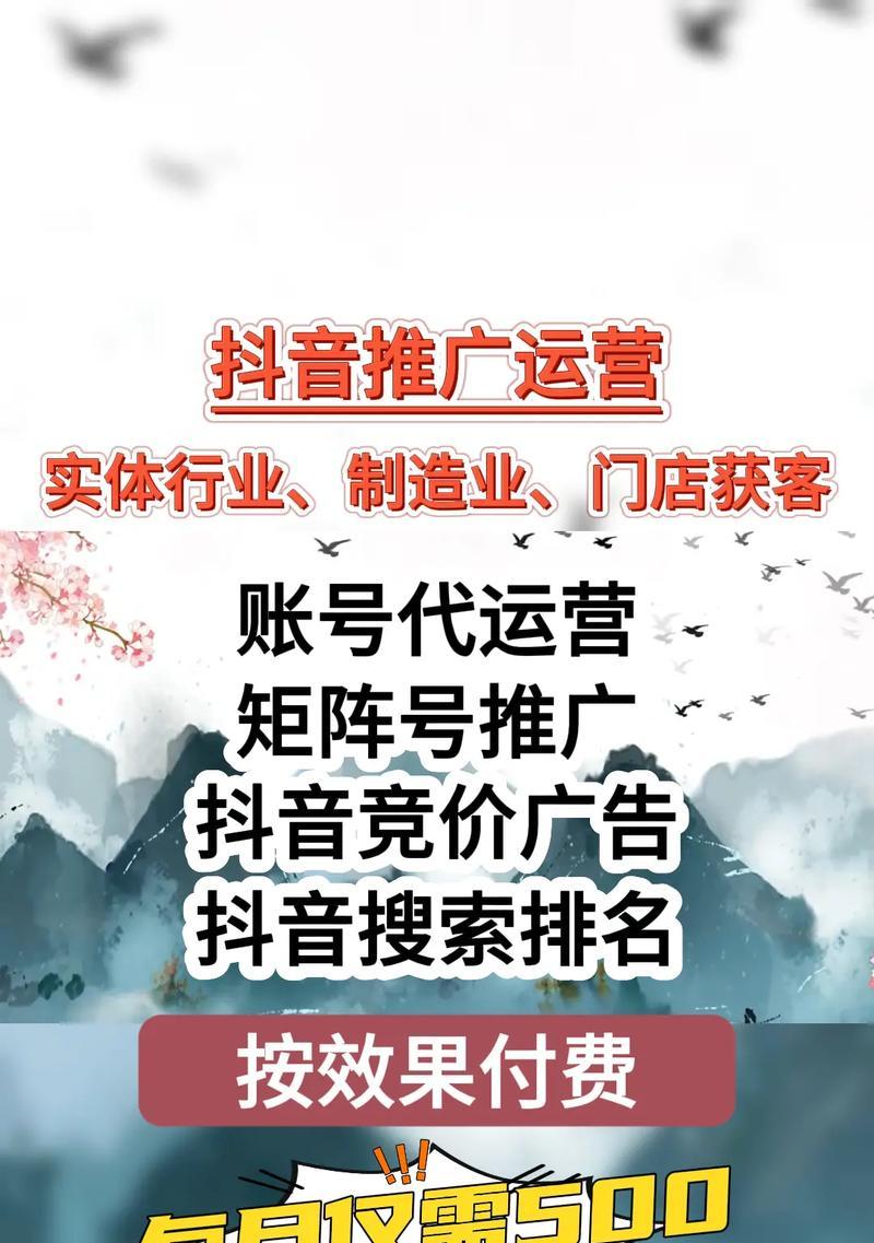 珠三角抖音关键词优化有哪些策略？
