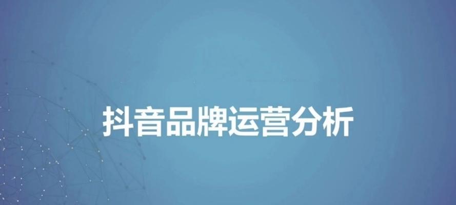 珠三角抖音关键词优化有哪些策略？